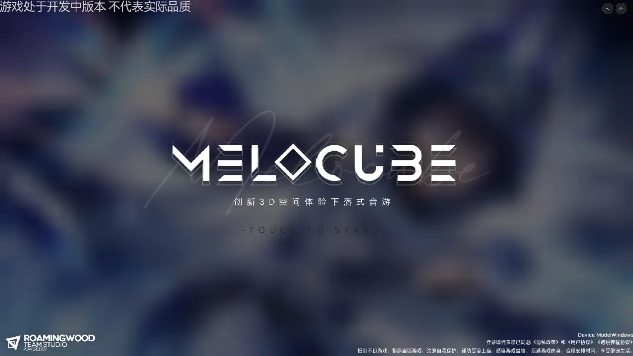 Melocube截图1