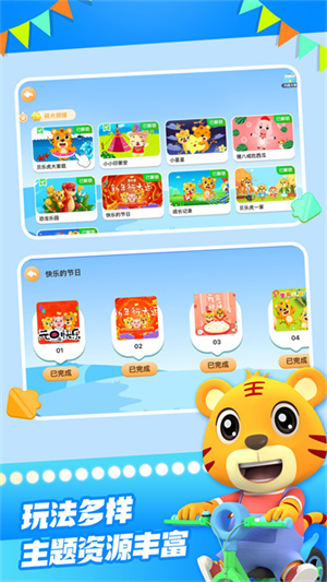 贝乐虎拼图截图3