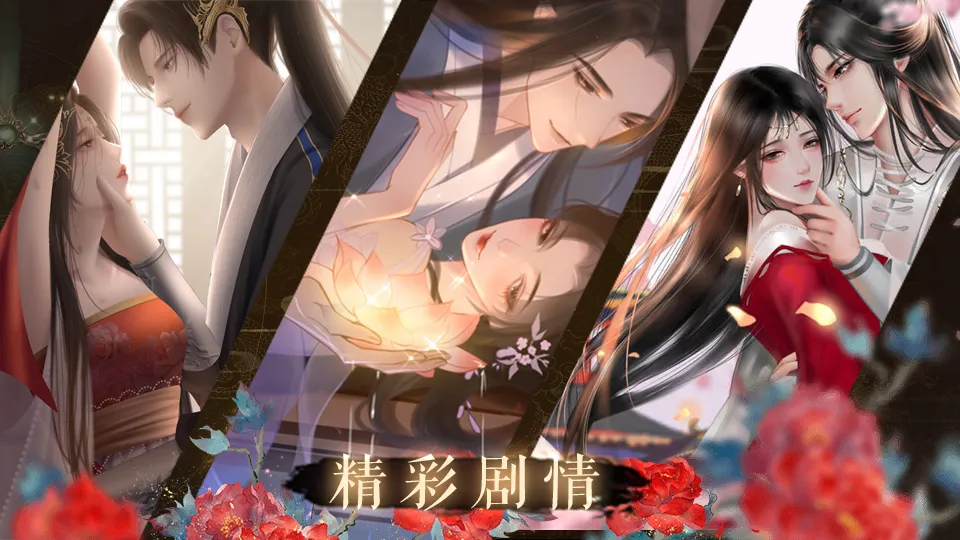 皇帝养成之朕临天下截图2
