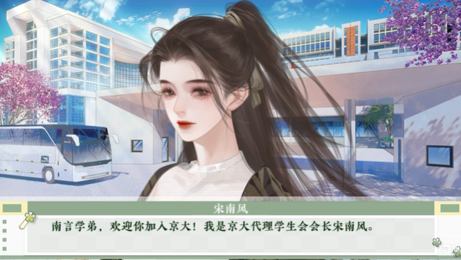 学霸饲养指南2截图1