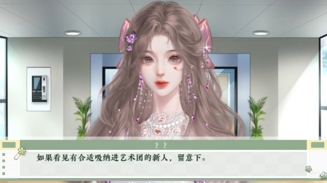 学霸饲养指南2截图2