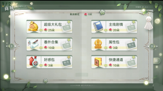 学霸饲养指南2截图5