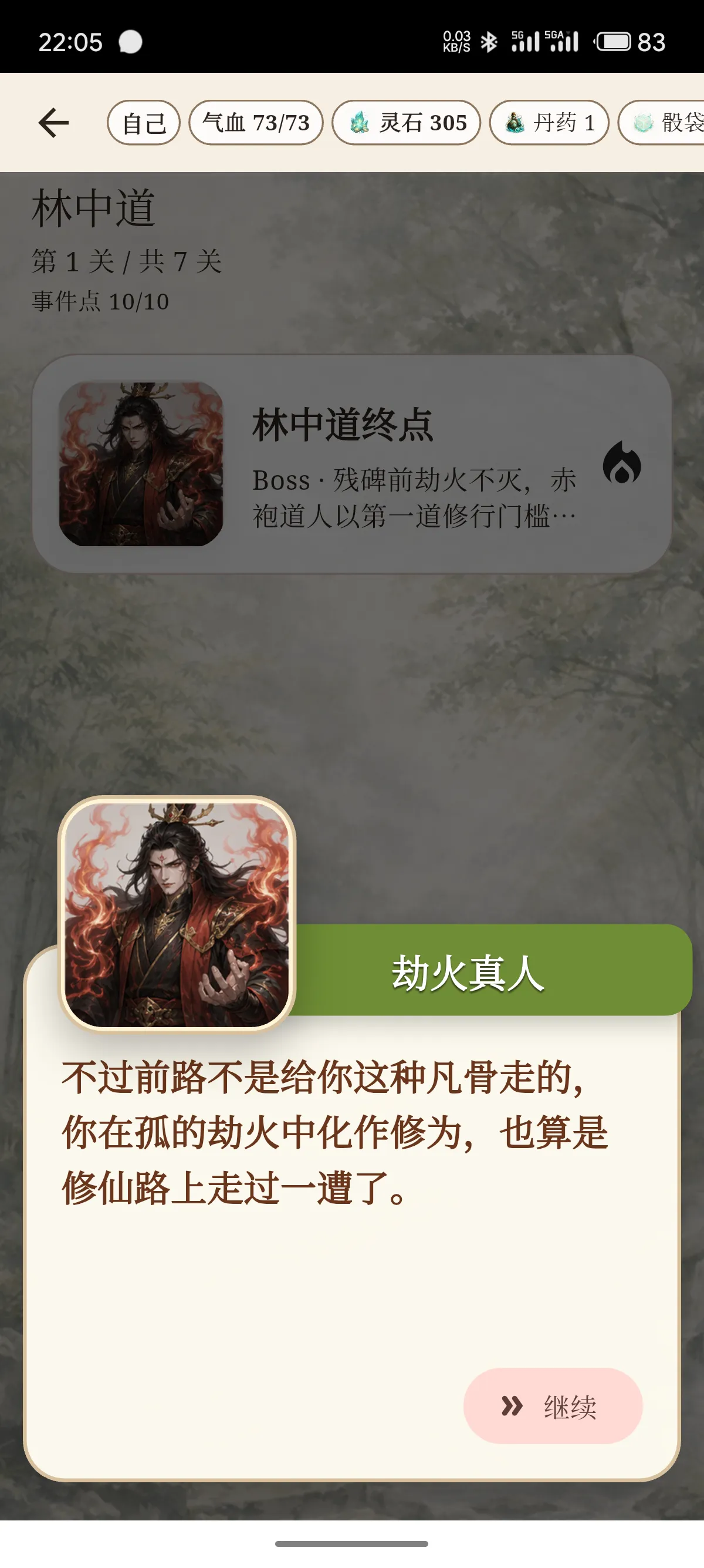 骰子奇侠传截图2