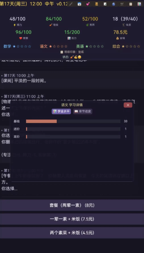寒窗志截图1
