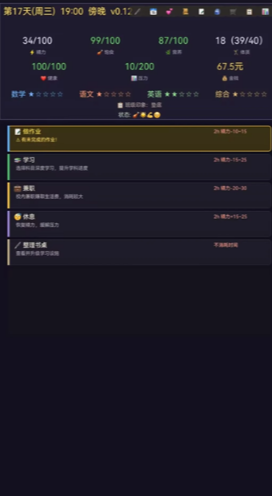 寒窗志截图2