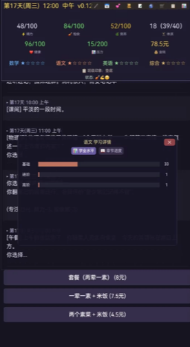 寒窗志截图3