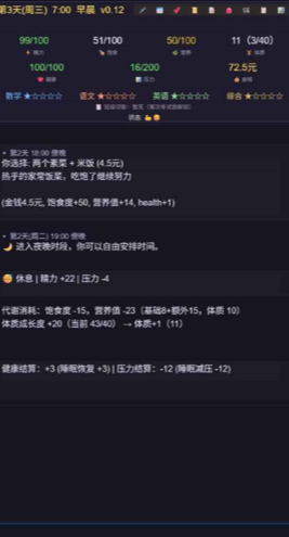 寒窗志截图4