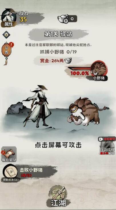 真的学会吗截图1