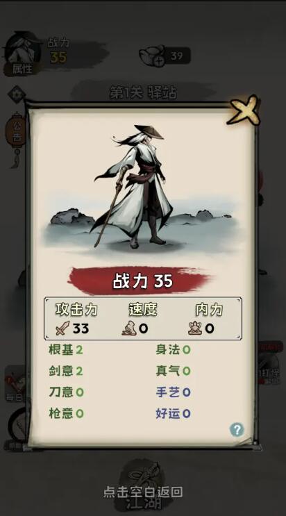 真的学会吗截图2