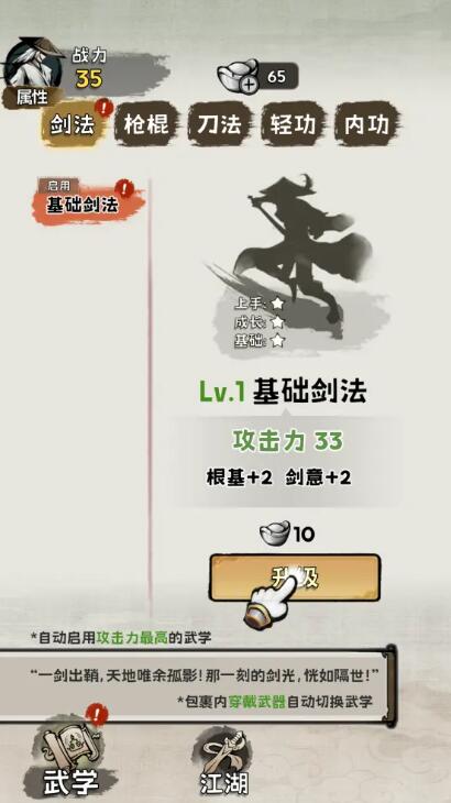 真的学会吗截图3