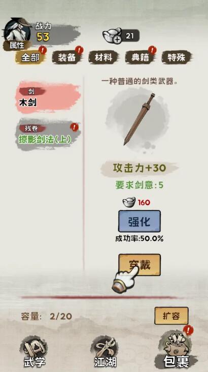 真的学会吗截图4