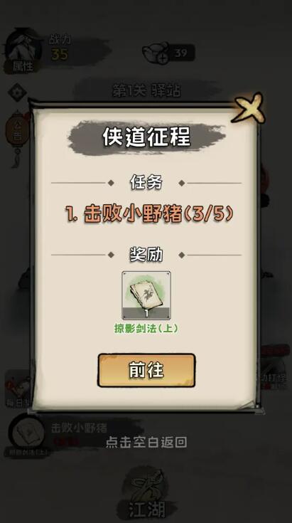 真的学会吗截图5