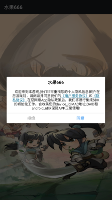 水果666截图4