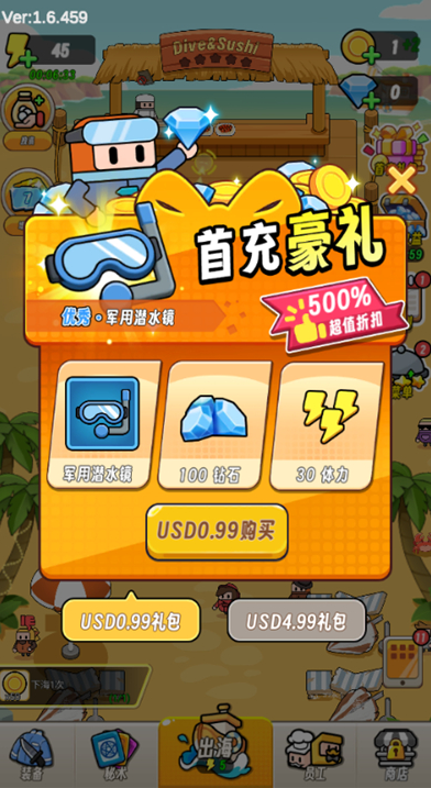 海底潜水大师截图4