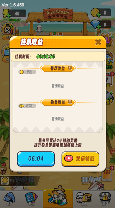 海底潜水大师截图5