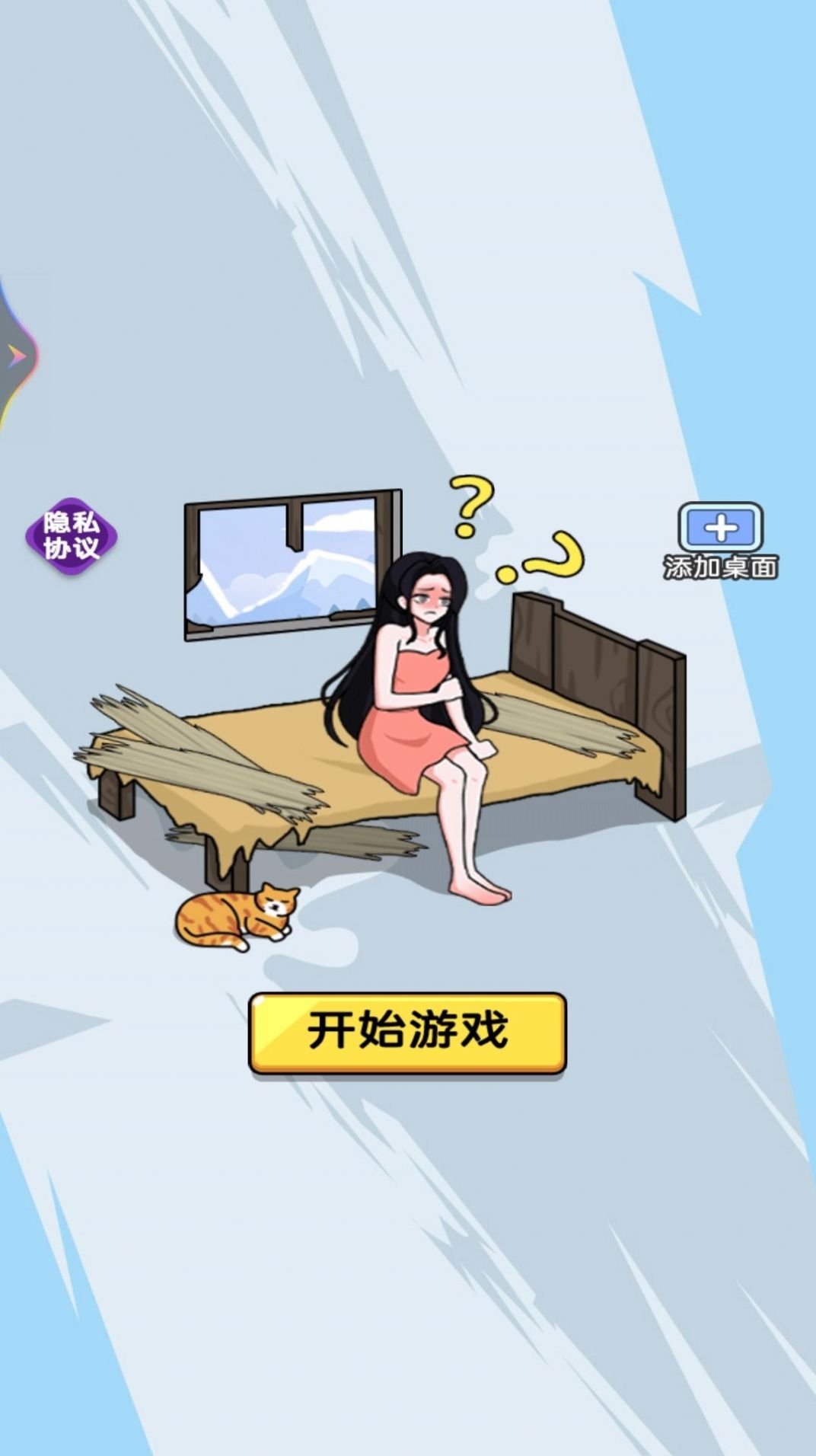 找找这个茬截图3