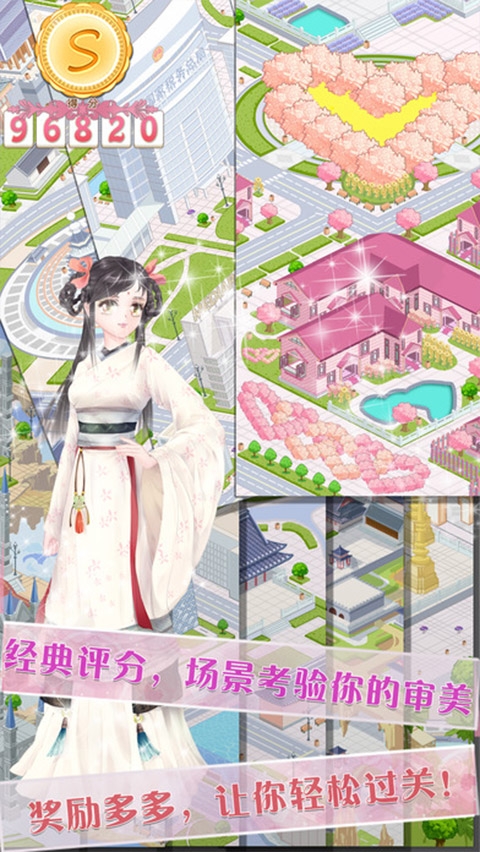 天天换装截图2
