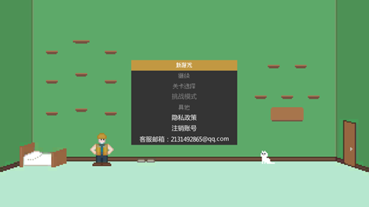 过街警卫乔哥截图1
