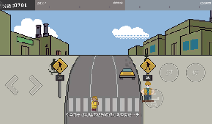 过街警卫乔哥截图2