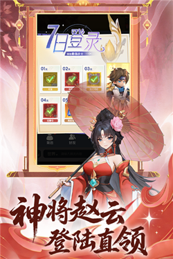 英雄守御截图3