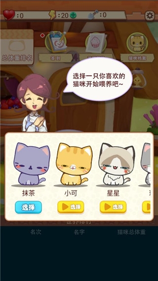 养只大肥猫截图3