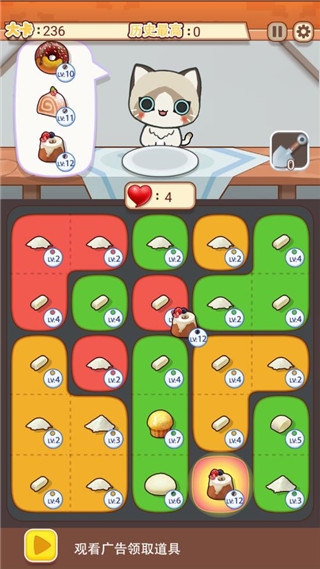 养只大肥猫截图4
