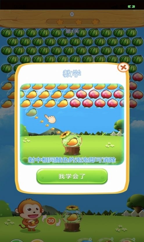 水果泡泡龙传奇截图2