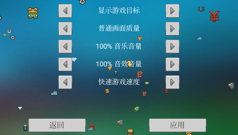 像素泰拉截图4