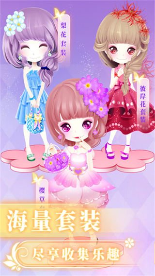 花花姑娘之魔法花园截图3