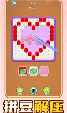我爱玩拼豆截图1