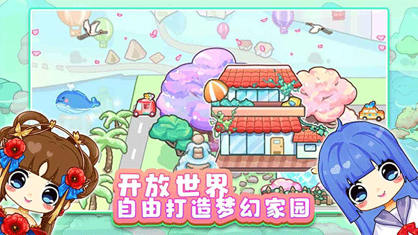 可可家园截图2