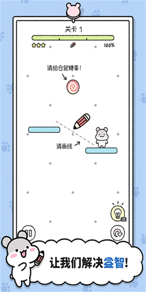 仓鼠小镇截图1