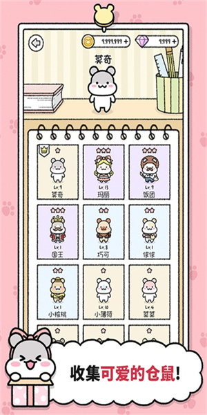 仓鼠小镇截图4