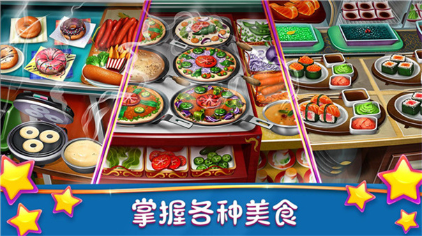 烹饪发烧友截图1