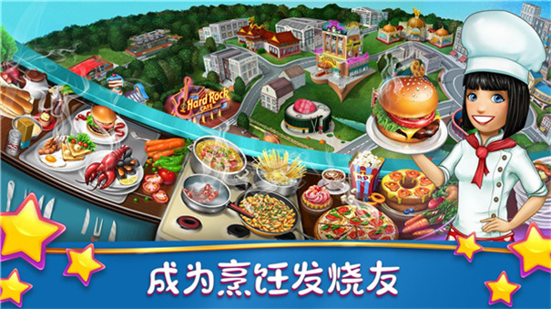 烹饪发烧友截图3