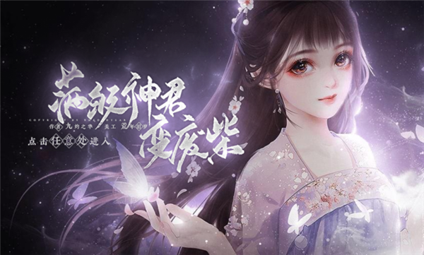 满级神君变废柴截图1