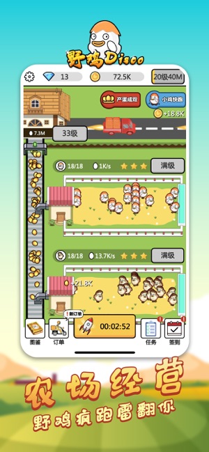 野鸡disco截图3