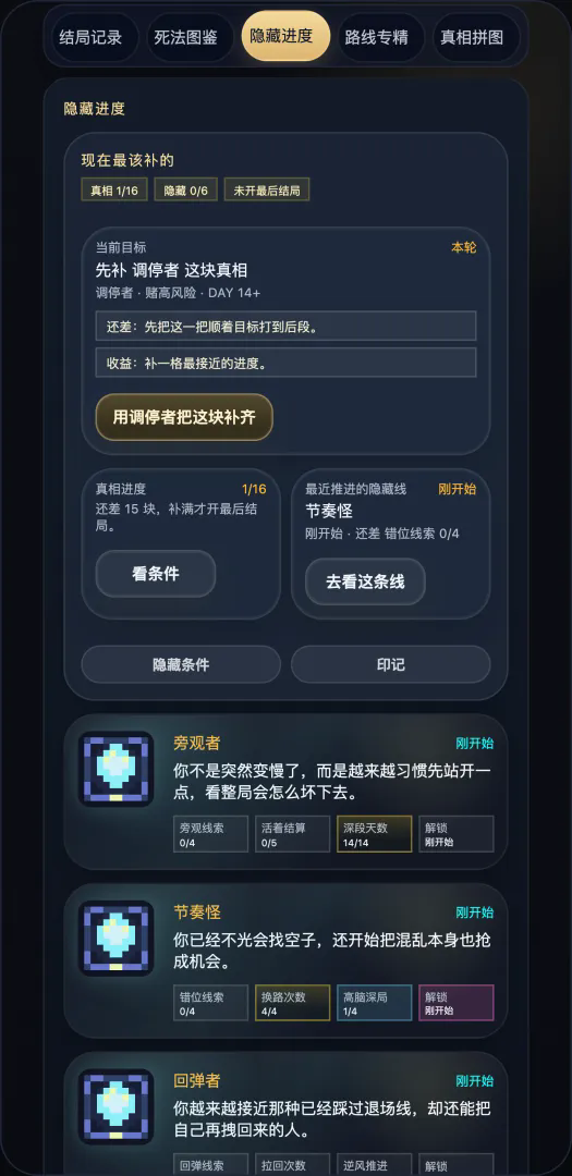 活到下班截图2