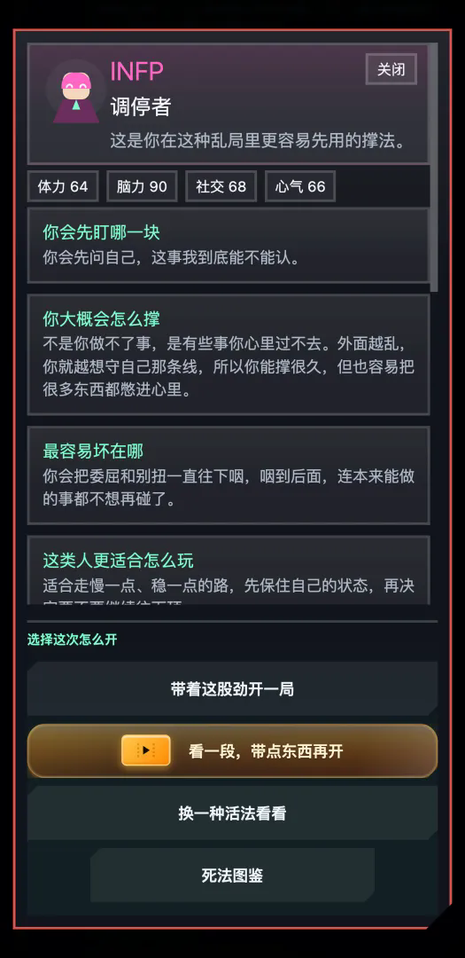 活到下班截图3
