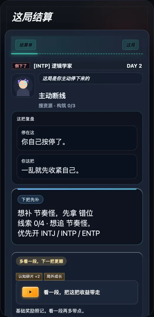 活到下班截图4