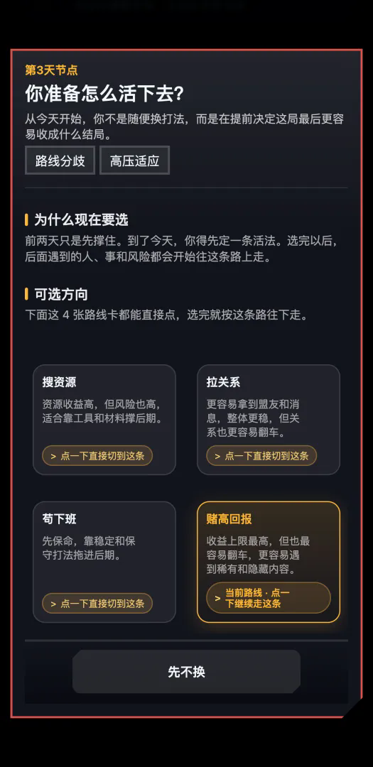 活到下班截图5