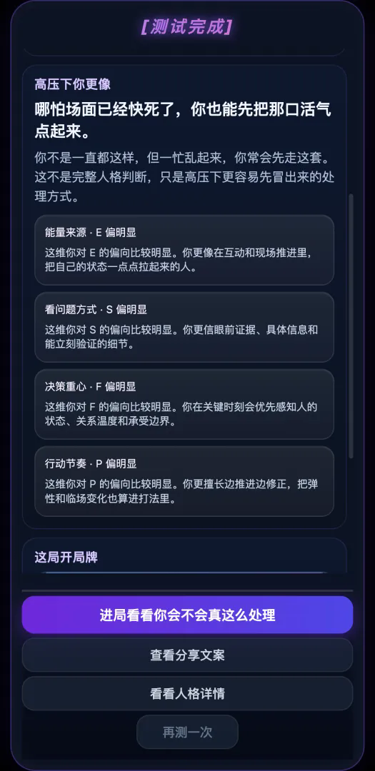 活到下班截图6