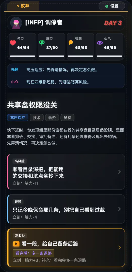 活到下班截图8