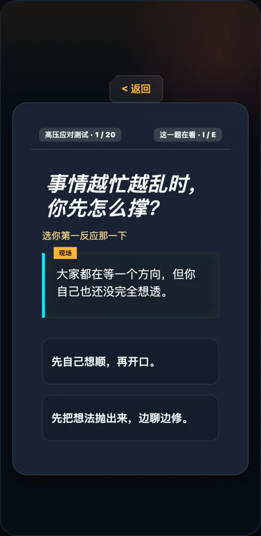 活到下班截图9