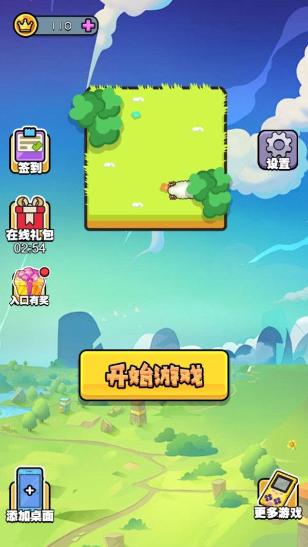 沸腾的脑洞截图2