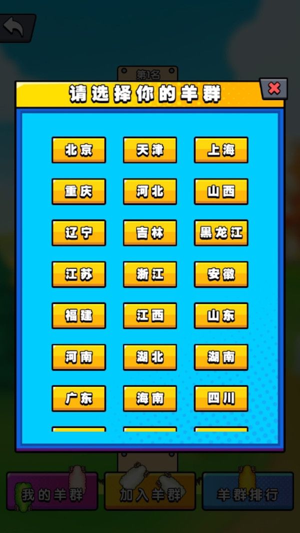 沸腾的脑洞截图3