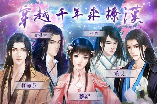 灵烟阁截图3