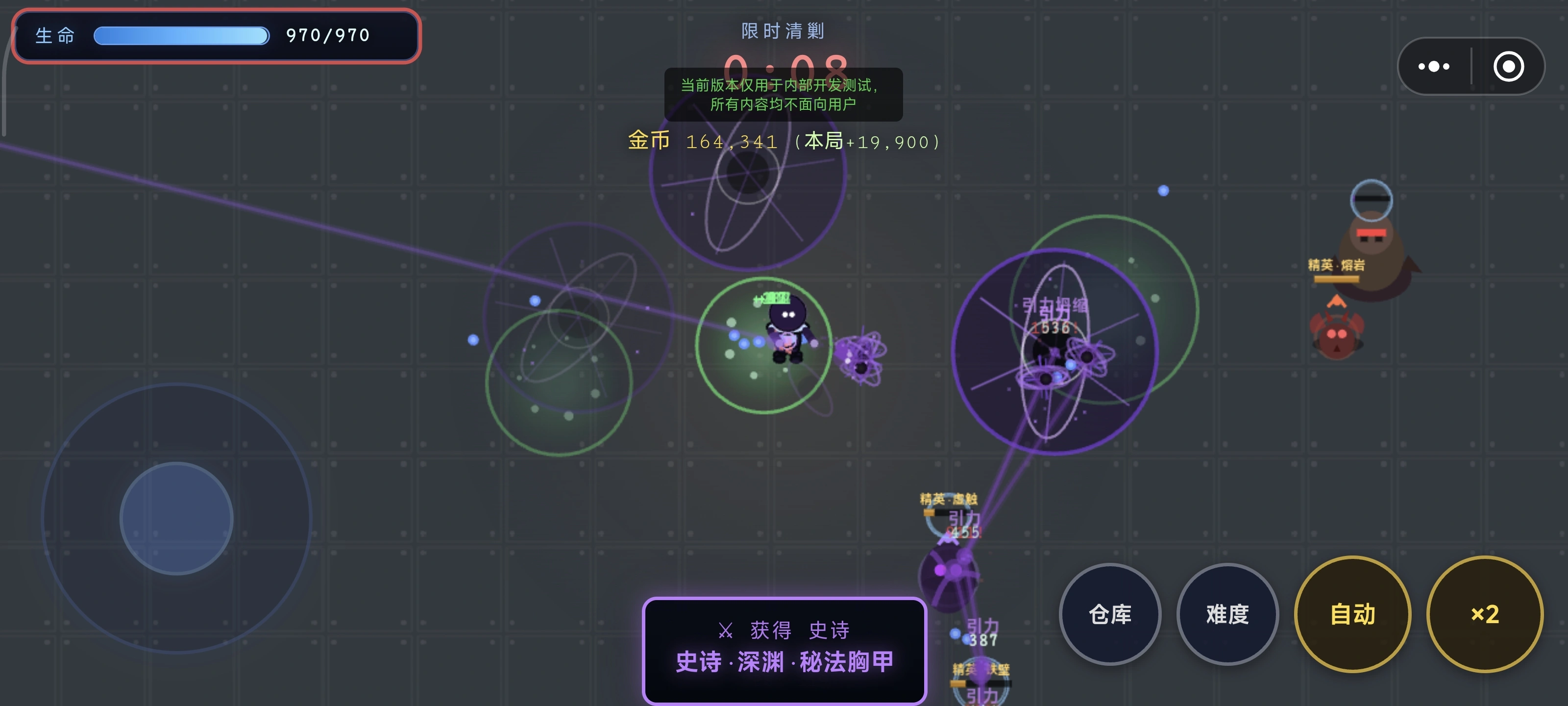 暗黑传奇自动刷宝截图1