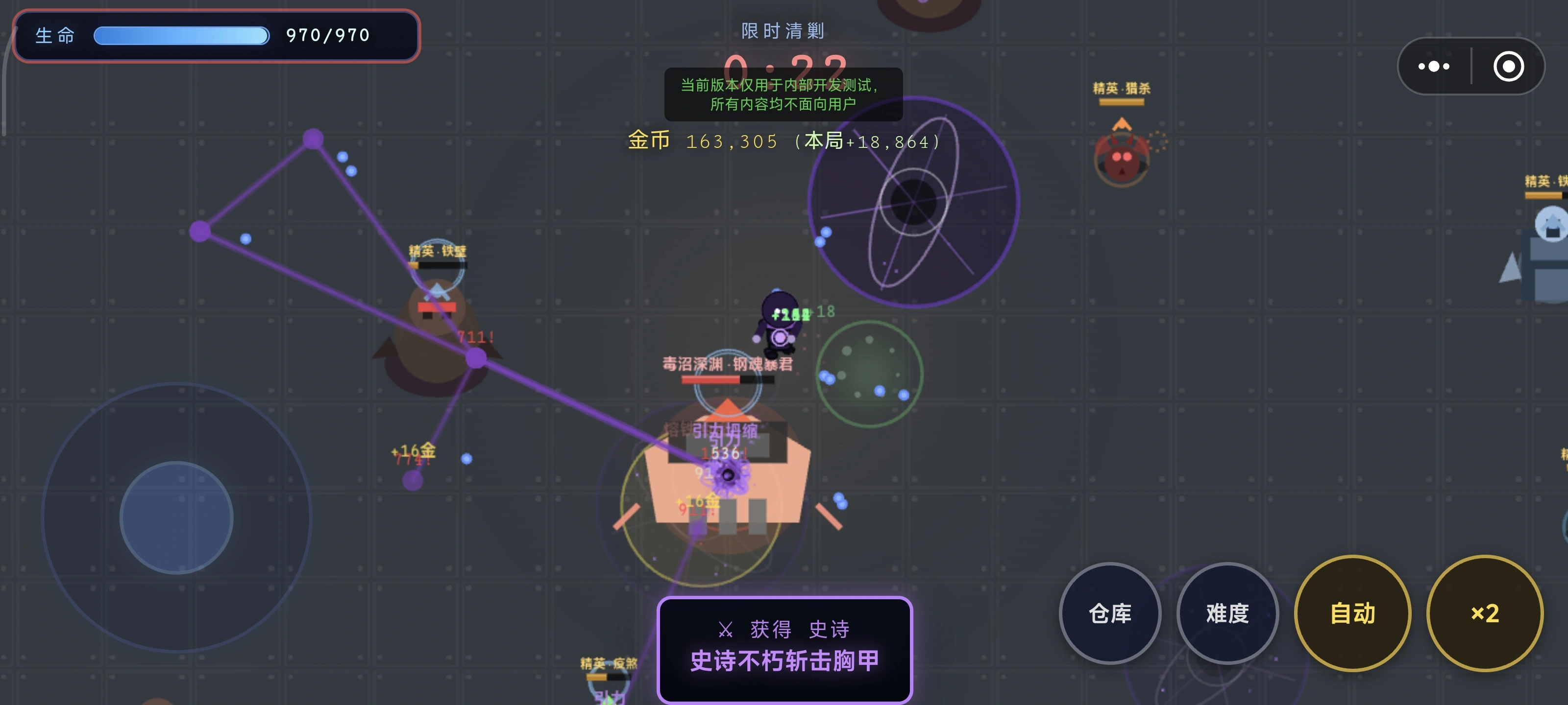 暗黑传奇自动刷宝截图2