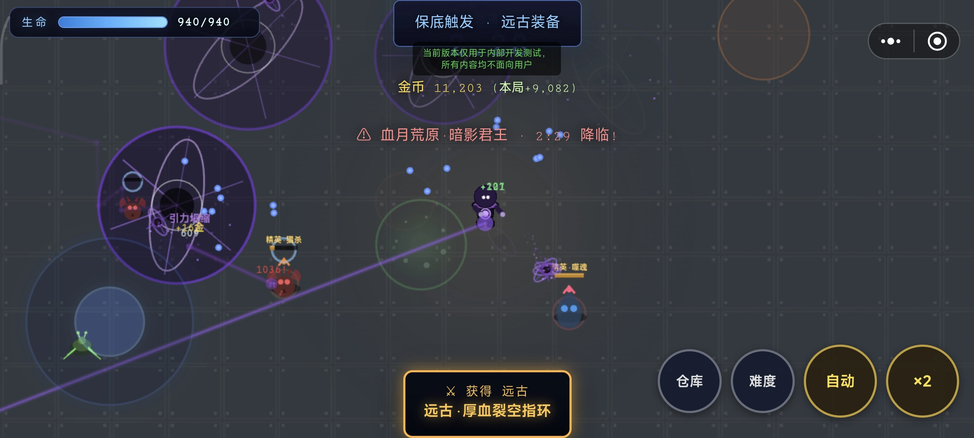暗黑传奇自动刷宝截图3